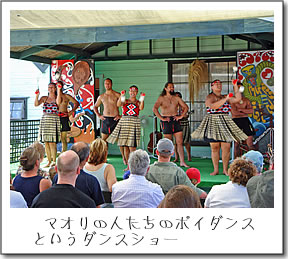 マオリの人たちのポイダンスというダンスショー