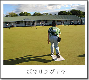 ボウリング
